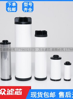 替代英格索兰干燥机精密滤芯F1170VG F1170VH F1170VUD F1170VA