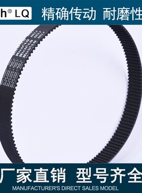 圆弧齿同步带5M2200齿形带5M230K0传动带工业皮带厂家直销