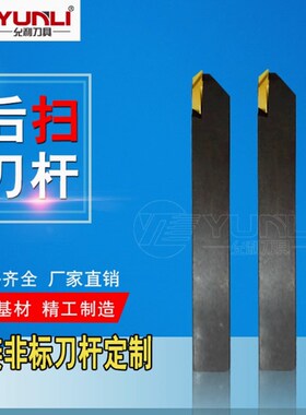 走心机后扫刀杆JSThBR1010K3 JSTBR1212K3 JSTBR1616/2020/2525K3