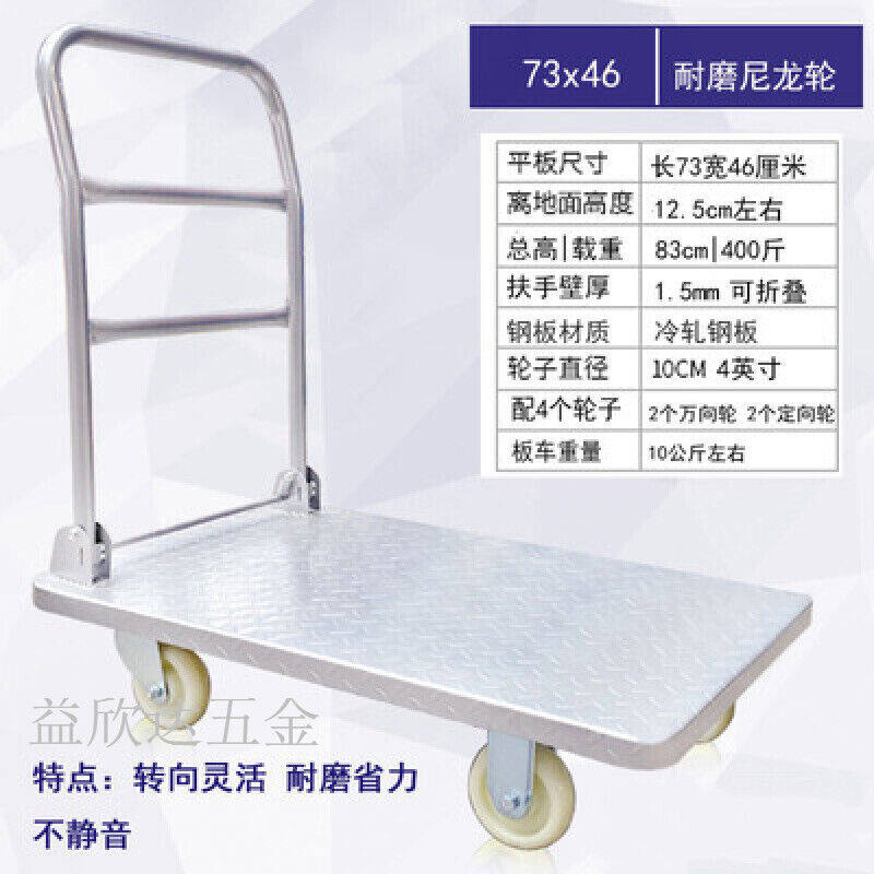 拉货车小推c车平板车推车货搬运车折叠手推车四轮拖车加厚73x46耐,商业/办公家具,平板手推车/工具车/爬楼机,淘宝优惠券,粉丝福利购,淘宝优惠卷