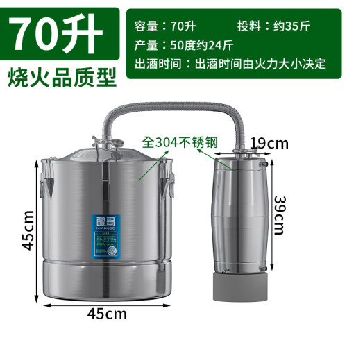 家用小型酿酒机设备蒸酒自酿酒蒸馏发酵.自动一体机