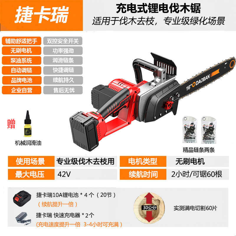 充电式瑞锯刷修枝锯无链锯柴修剪16电寸伐木N家用机电卡级捷锂电,农机/农具/农膜,割灌机/割草机/油锯,淘宝优惠券,粉丝福利购,淘宝优惠卷