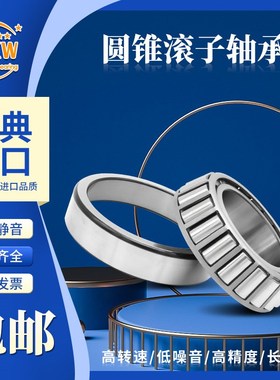 哈尔滨双列圆锥滚子轴承352144 352148 352152 35R0210 350222