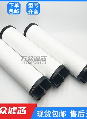 替代凌宇干燥机精密过滤器滤芯LY-D090AA LY-D090AO LVY-D090AX