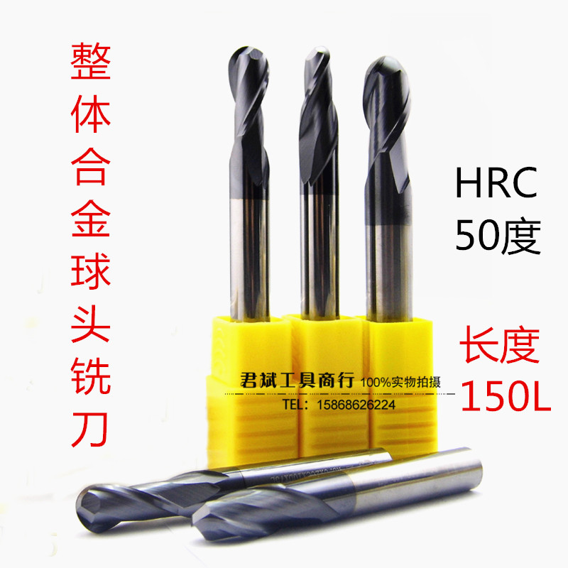 XET整体合金涂层加长球头铣刀 合金球刀R3 R4R5R6R7PR8R9*150 50