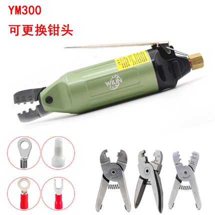 气动动夹线钳压著奶嘴端子闭端子钳头A8WP3/AR8WP AR5WP三Y口YM30