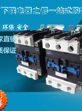 质量保证CJX2交流接触器5011 铜A线线圈380V 220v银触头触点50A