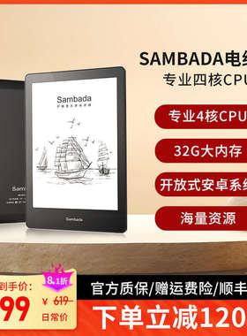 HKC惠科Sambada s6英寸电子书黑白护眼墨水屏电子纸书阅读器触摸