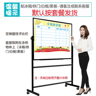2022年学生小组评比栏墙贴定z制儿童F积分表白板贴纸教室磁性黑板