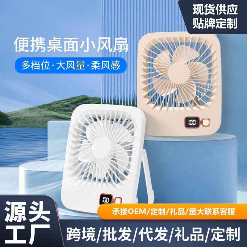适用桌面风扇桌面充n电式迷你便携家用长续航学生宿舍制冷器工厂