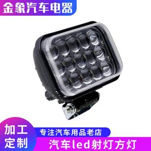 灯 12V4V汽车射灯345程寸方2灯镜货车越野摩托车工车聚光透改装