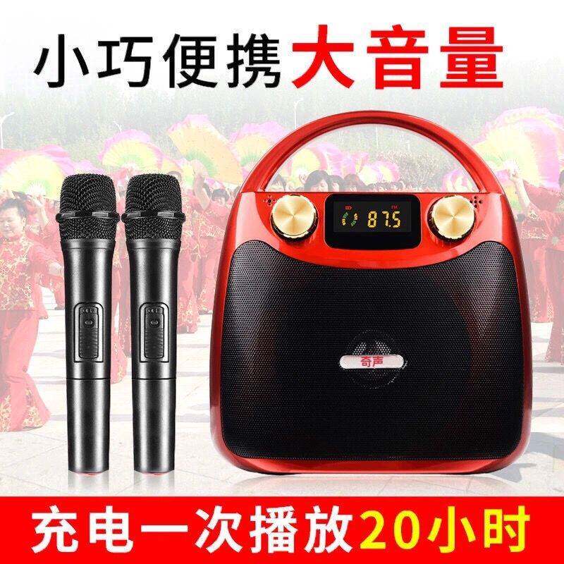 奇声广场舞音响便携手提蓝牙音箱迷你家用户外大音量跳舞播放器