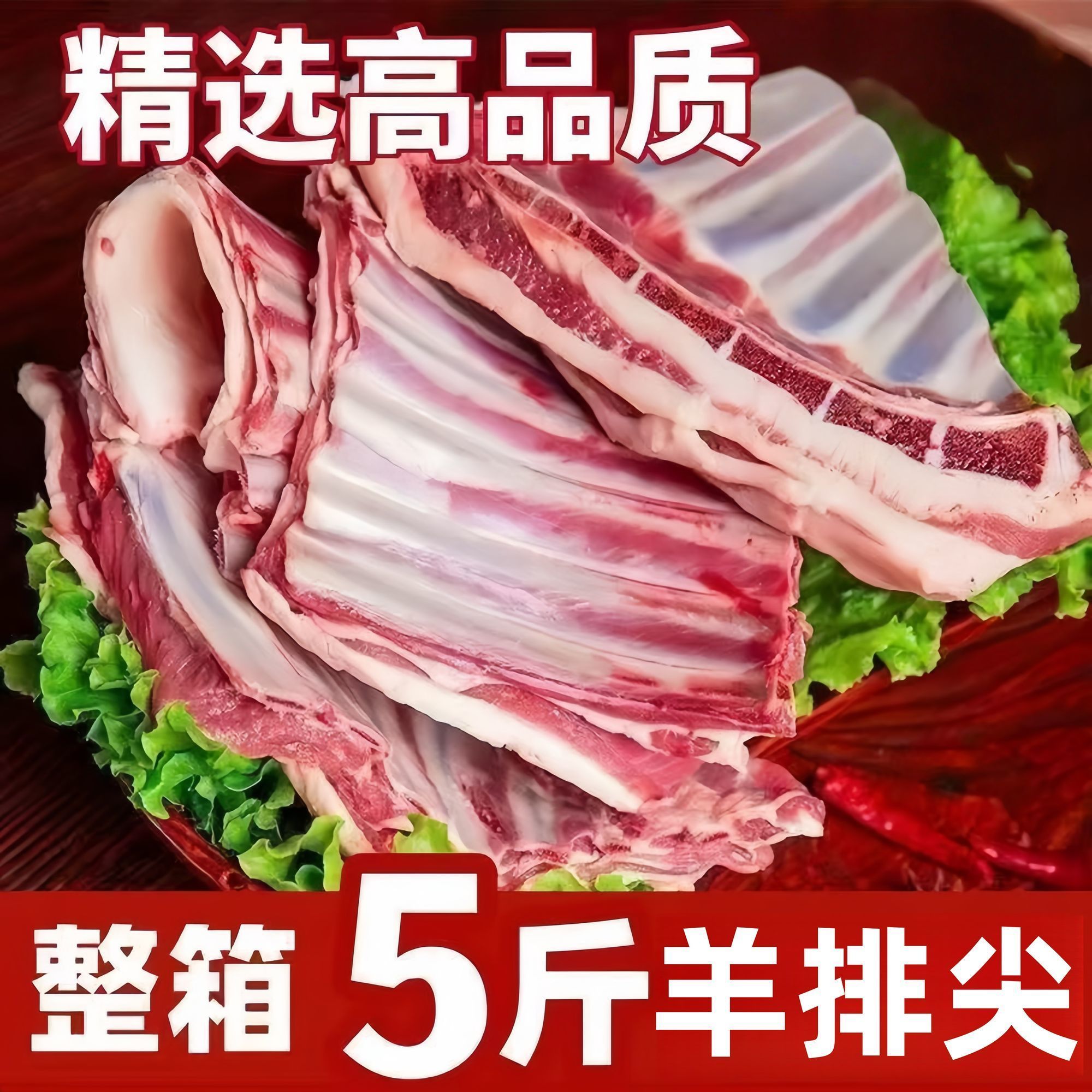 精选羊排边无拼接羊排切块冷冻羊排骨现杀羊排生鲜羊肉L