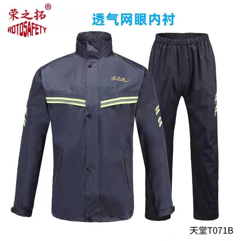 天堂雨衣雨裤套装双层电动机车男性H女两件式长版全身防暴雨披
