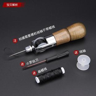 皮革皮具手缝帆布缝线机手工diy皮艺皮雕缝线工具箱包蜡线器锥针
