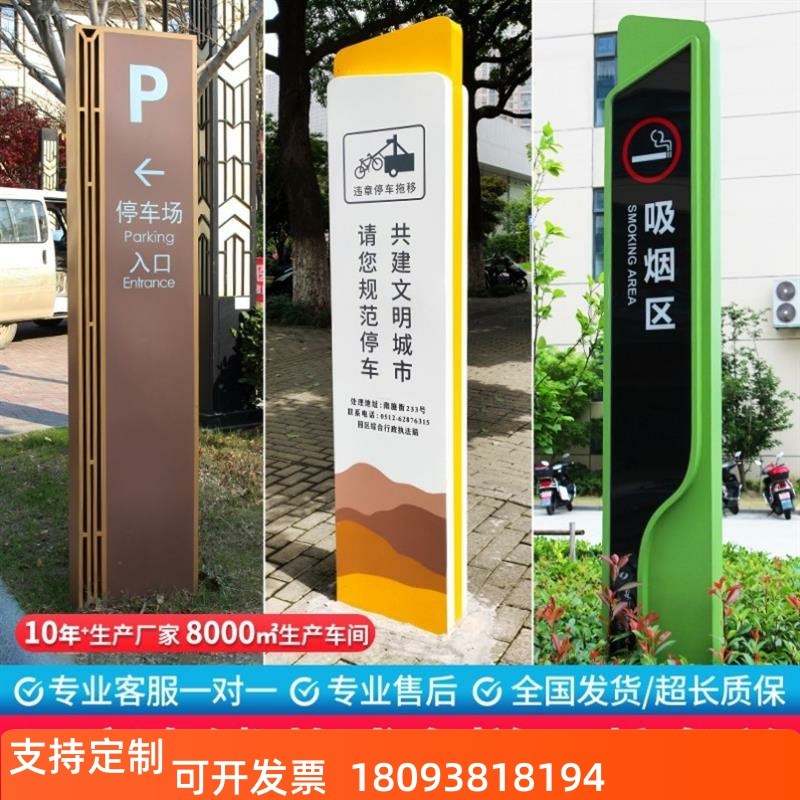 户外立式大型牌h停车场商场指示牌不锈钢导向精神堡垒导视牌定制