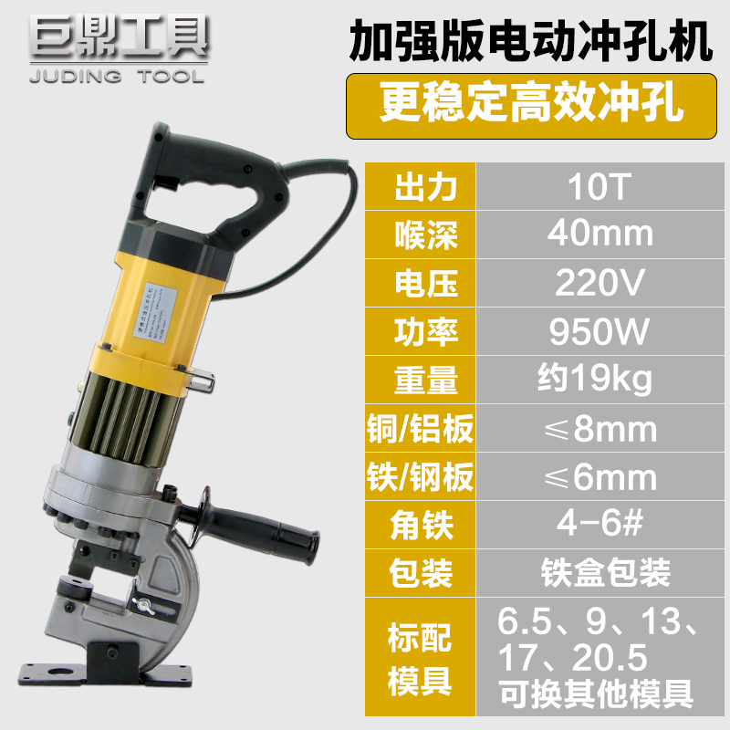 MHP-2c0电g动液压冲孔机小型手动打孔机手提式角铁冲孔器槽钢开孔