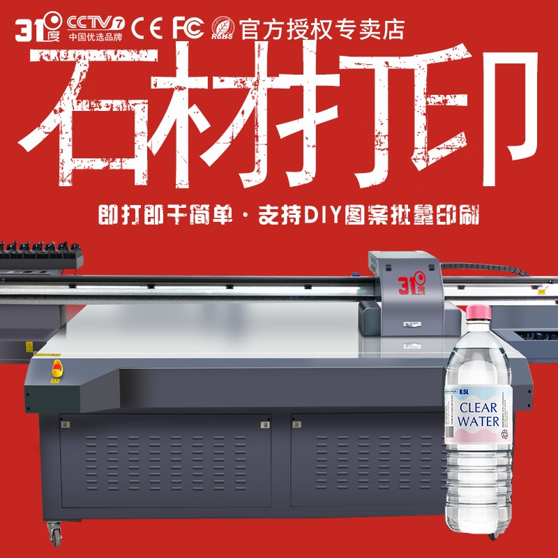 石材UV打印机大型亚克力塑料玻璃C金属陶瓷礼盒装饰画手机壳印刷