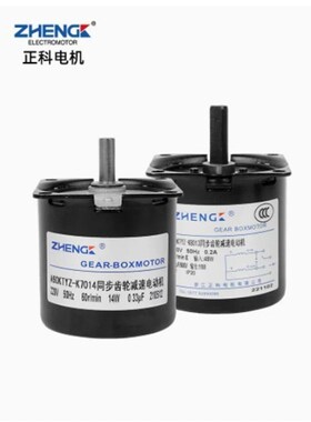ZHENG正科ZGkA60KTYZ微型减速同步电机小功率大扭力交流低噪音220