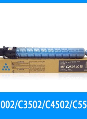 适用理光C3300 C2800 C3002碳粉MPC3I502 C4502 C5502粉盒
