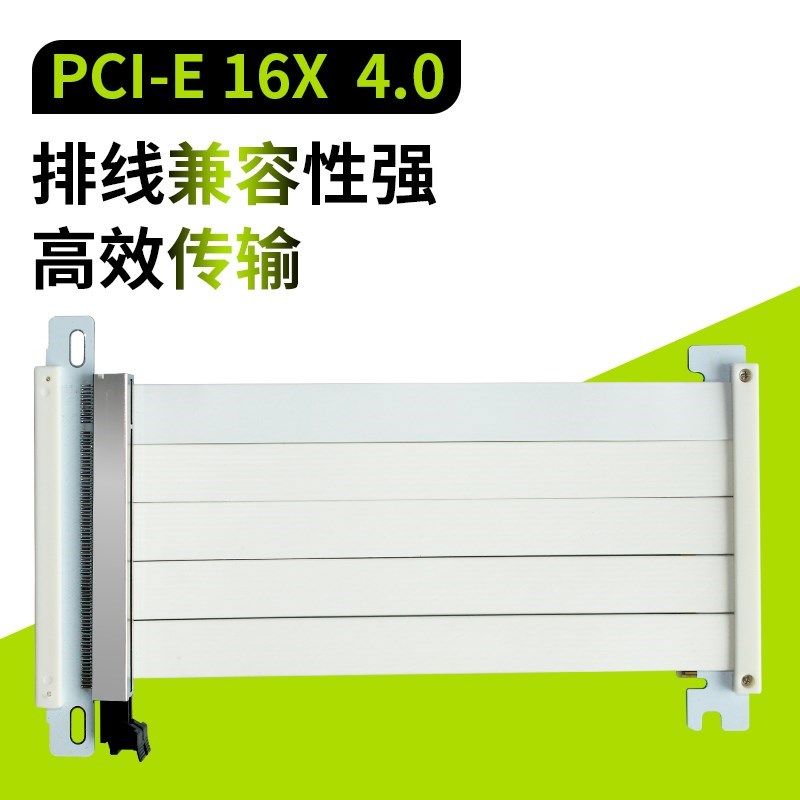 双反向 PCeIE40显卡延长线pcie16X 转接线 ITX高速pcie双反延长线