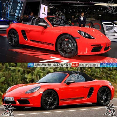 适用于保时捷718 Cayman Txurbo车贴拉花Boxster车门贴纸装饰彩条