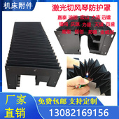 天琪3015 4020激光切阻燃风琴防护罩磨床防火导轨风琴.伸缩防尘罩