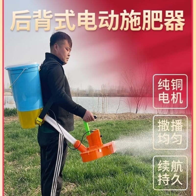 农用新款电动施肥器撒肥料肥料化肥播撒器撒肥机Q多功能洒肥料25