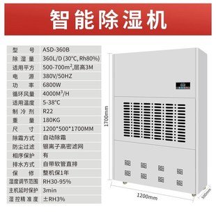 除湿机5b0升 天家用地下室大功率工业杀菌抽湿机DEM50EBP