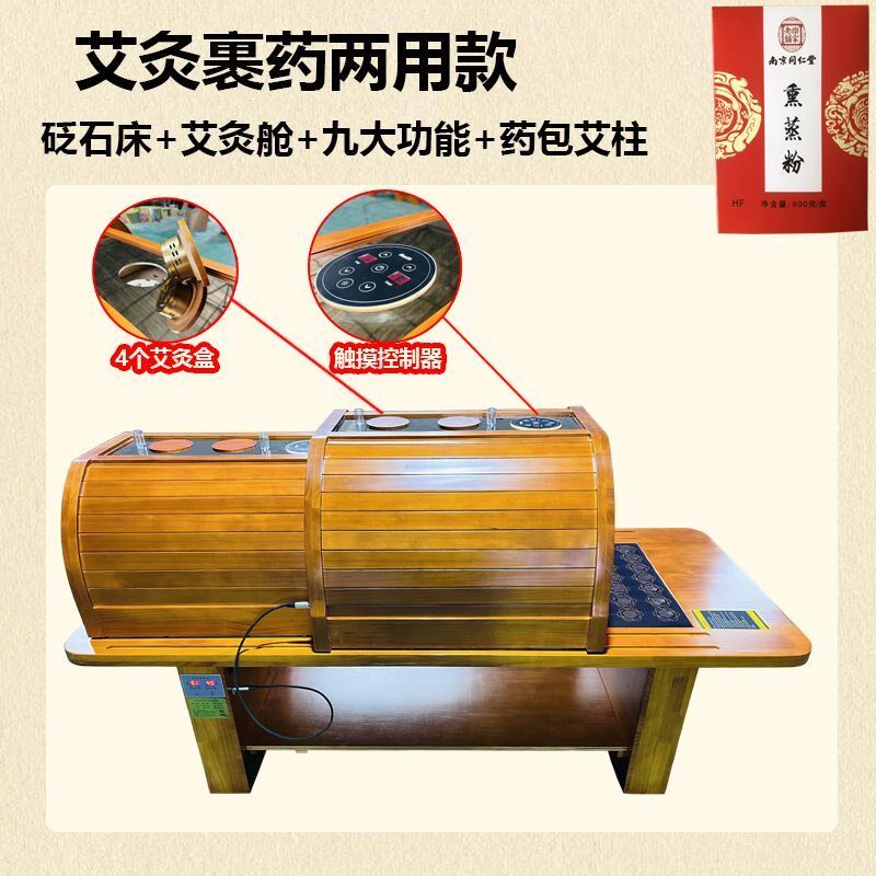 九五裹药舱远红外线频谱熏蒸床美容院专用汗M蒸太空仓养生中药艾