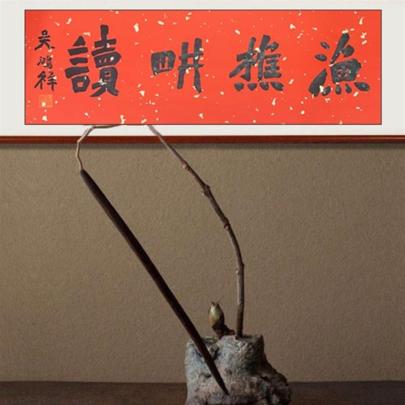 名家手写魏碑楷书法n真迹横幅四字挂客厅书房办公会议厅玄关国字