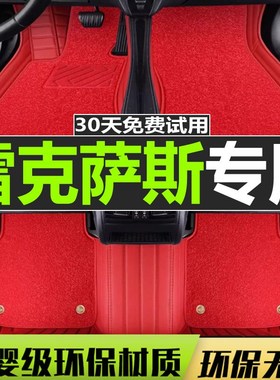 用于20/2020款雷克萨斯NX200NX300H专用全包围汽车脚垫Z大包围混