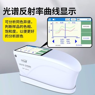 林上色差检测仪高精度分光测色仪便携式色差仪油漆印刷Y颜色测试