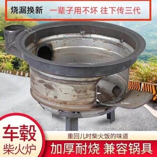 汽车轮毂a柴火灶农村家用加厚多功能灶户外野营专用室外炉灶材火