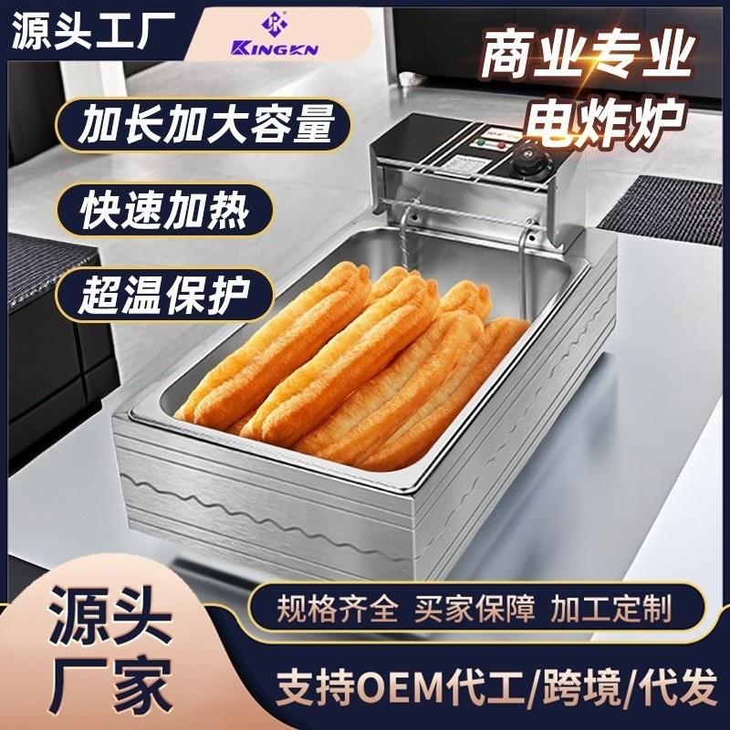 油炸锅商用油条机大容量炸豆腐炸串鸡腿炸锅不锈钢加厚家用电炸炉