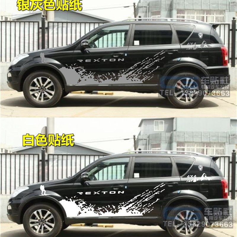 双龙雷斯特W 车贴拉花 s雷斯特W改装贴纸装饰汽车贴画越野车身彩,汽车用品/电子/清洗/改装,汽车装饰贴/反光贴,淘宝优惠券,粉丝福利购,淘宝优惠卷