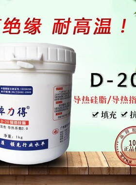 散热夫特k-5212导热硅脂导热系数2.0卡填充硅脂灰色Z1kg/罐