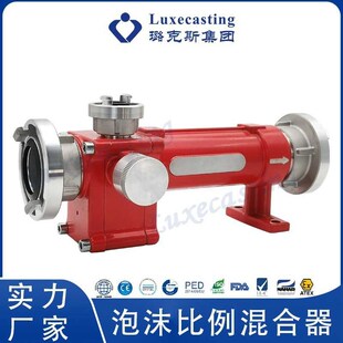 外贸专用款storz foam inductor 德P式管线式泡沫比例混合器