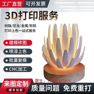 手板模型制作定制ABS翻模PU树脂手办3d打印服S务复模小 批量加工
