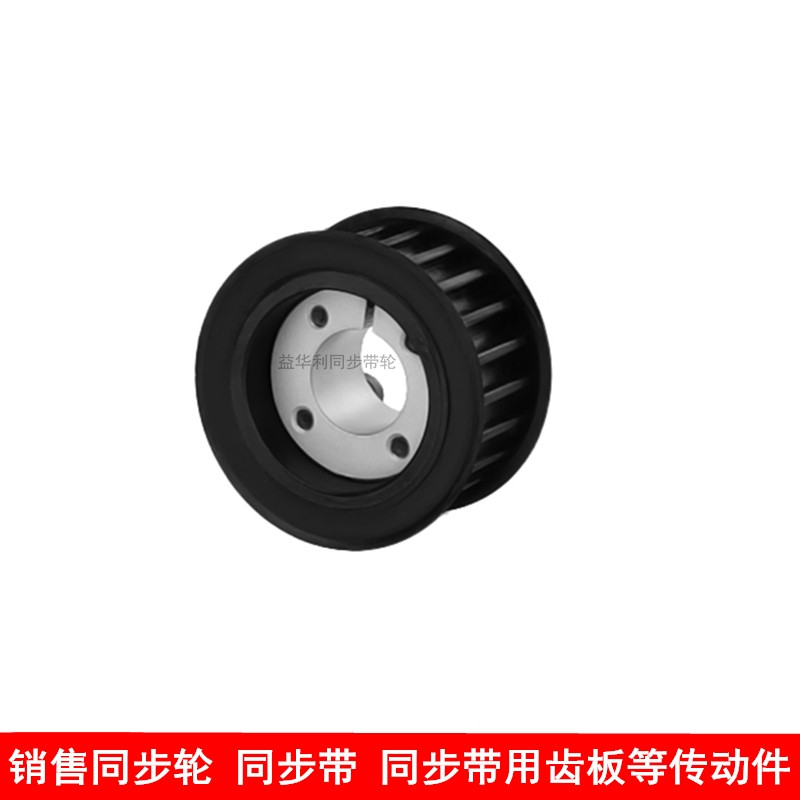 8M30齿AF齿宽27免键同步带轮内孔8 9 10 12 14S15胀紧套同步轮涨