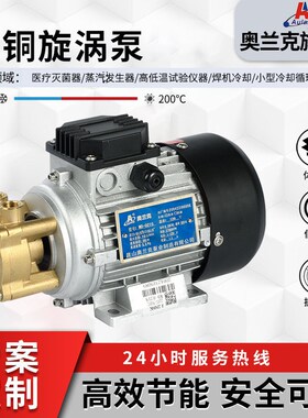 奥兰克WD系列高温油涡流泵 auxlank导热油高温油输送泵系列WD-07