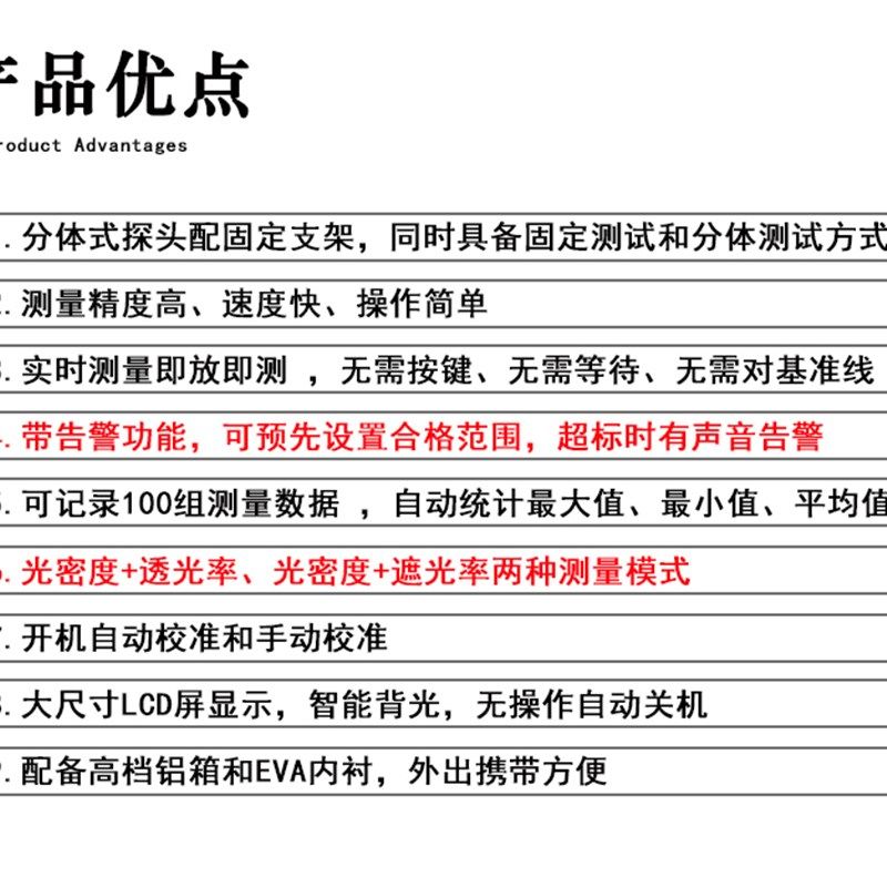 LH-230 光密度计油墨OD值 乳白灯罩透光L率计磨砂玻璃透光率测试