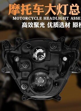 适用铃木K5大灯总成 05-06 年 大R KG5 GSXR1000 大灯 前大灯