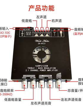 HT21-2G二代2.k1声道TDA7498E 蓝牙功放模块音调低音炮160Wx2+220