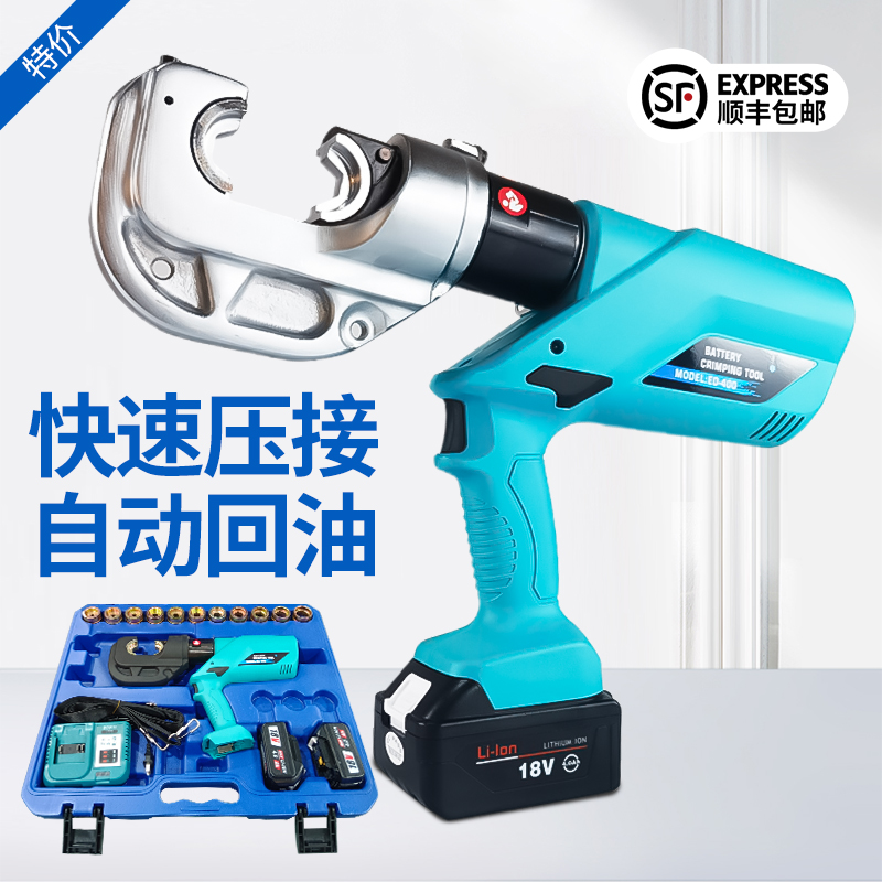 速发电动液压钳充电m式压线钳不锈钢压接钳压管钳液压压线钳铜铝