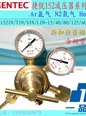 极速152X捷e锐TX/SX/LX氧气Y/TY乙炔F/TF/SF丙烷LF减压器15/40/80