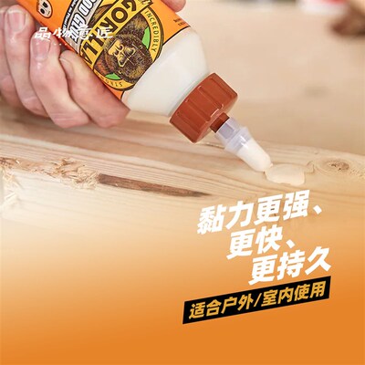 美国大猩猩GORILLA木工胶白乳A胶快干家具吉他修覆胶水木器修补DI