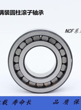满装圆柱滚子轴承NCF316V NpCF317V NCF318V 102316 102317 10231