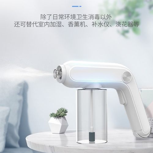 手持蓝光纳米消毒喷雾枪儿童家用酒精雾化L机紫外线自动补水消毒