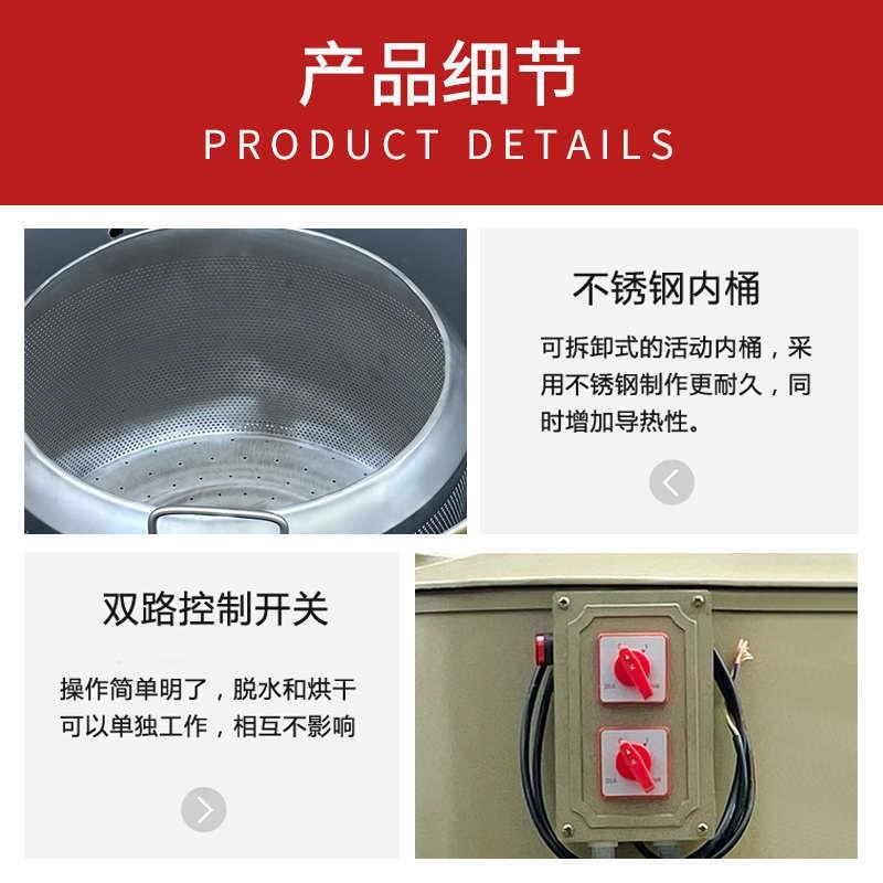 工业烘干机脱水机小型转筒甩油机工业脱水机